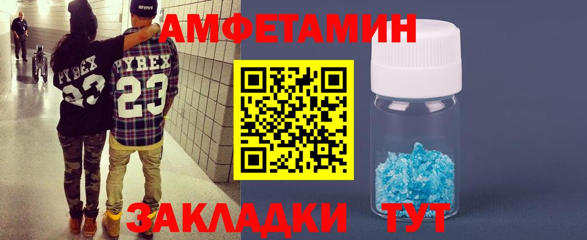 Амфетамин 97%  Вход с VPN  Карталы 