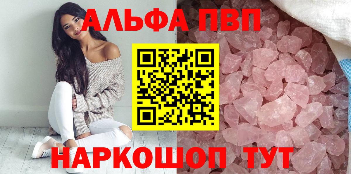 A PVP СК  Вход с VPN  Alfa_PVP крисы CK  Карталы  купить   Alpha-PVP СК 