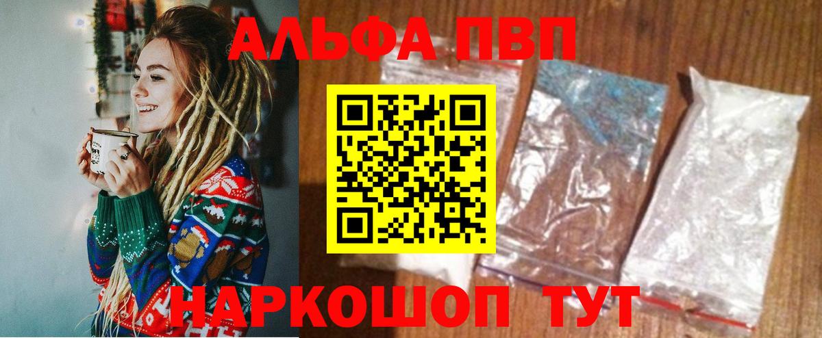 Alpha PVP Crystall Карталы