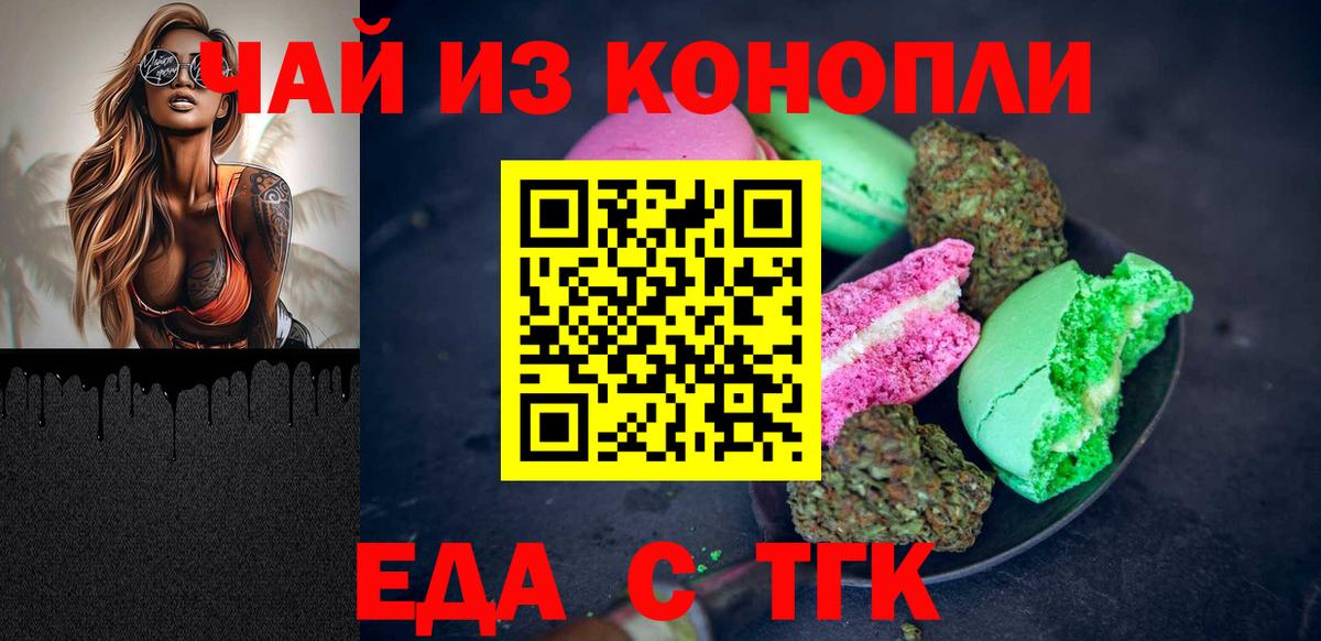 Canna-Cookies конопля  Вход с VPN  Карталы 