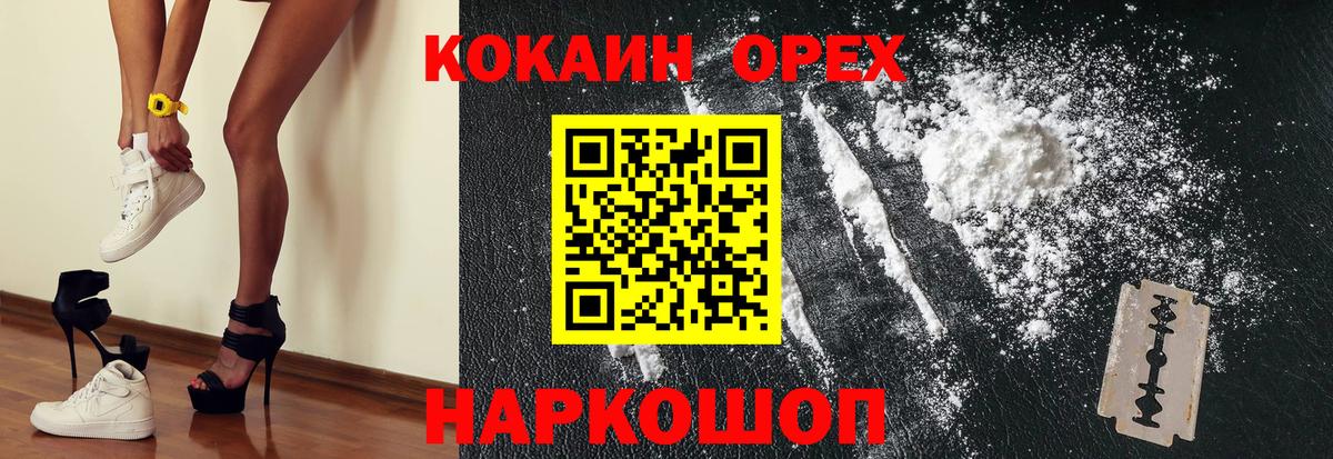 Cocaine Эквадор  Cocaine Эквадор  Карталы  Вход с VPN 