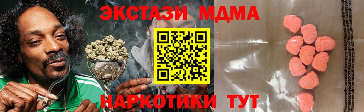 Ecstasy ешки Карталы