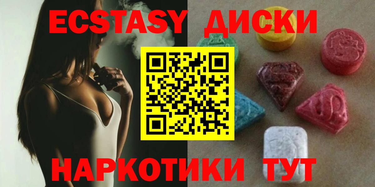 Экстази ешки  ЭКСТАЗИ MDMA  Карталы  Вход с VPN 