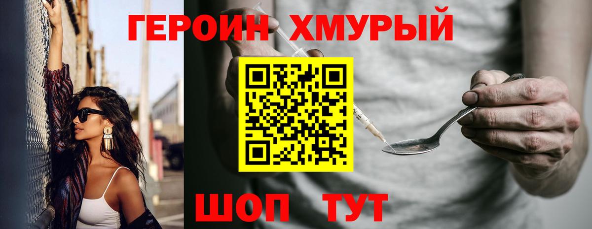 ГЕРОИН афганец  Вход с VPN  Героин  Карталы 