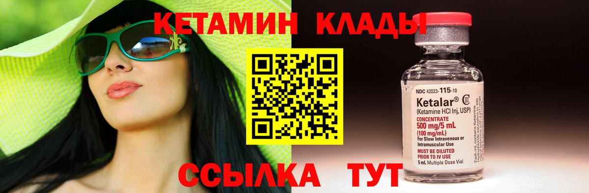 КЕТАМИН ketamine  КЕТАМИН VHQ  Вход с VPN  Карталы 