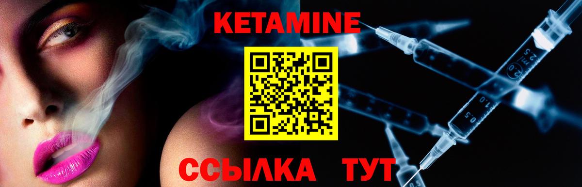 КЕТАМИН VHQ Карталы