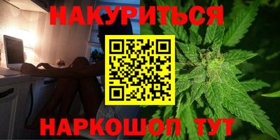 каннабис Краснознаменск