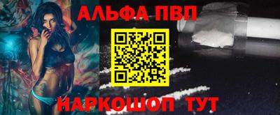 ALPHA PVP Краснодар