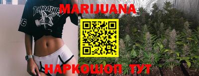 каннабис Краснознаменск