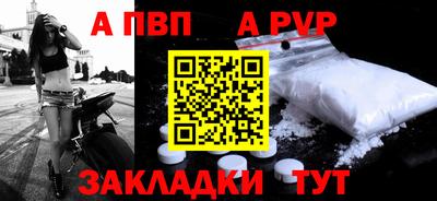 ALPHA PVP Краснодар