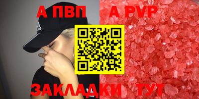 ALPHA PVP Краснодар
