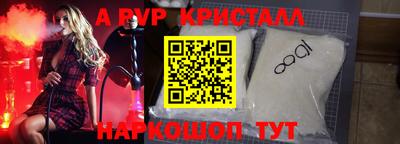 ALPHA PVP Краснодар