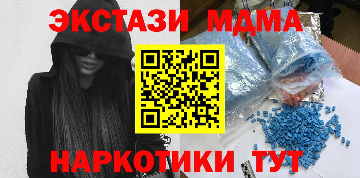МДМА VHQ  Вход с VPN  Карталы 