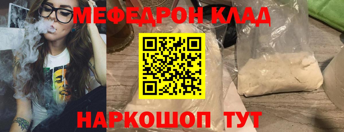 Меф VHQ  МЯУ-МЯУ  Карталы  МЯУ-МЯУ кристаллы  Вход с VPN 
