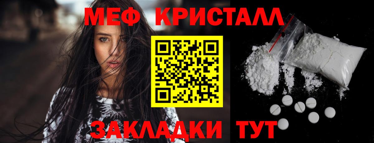 Меф Карталы