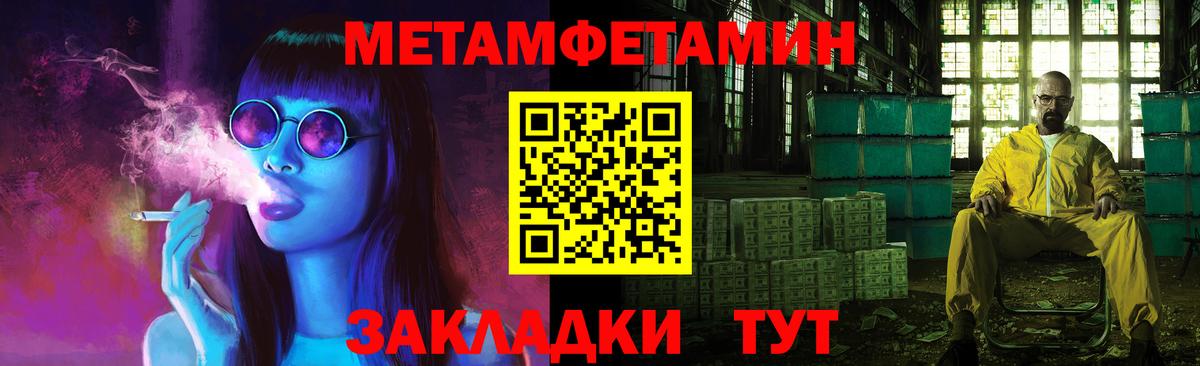 Первитин мет  Вход с VPN  Метамфетамин  Карталы 