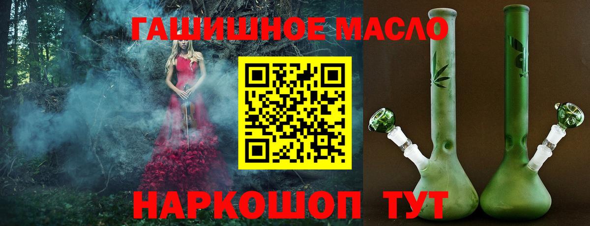 ТГК вейп  Вход с VPN  продажа наркотиков  ТГК гашишное масло  Карталы 